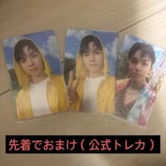 セブチ VERNON バーノン トレカ3枚SEVENTEENTHHEAVENのサムネイル