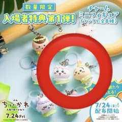 ちいかわ 映画入場特典 うさぎ＆ちいかわ 2個セット - メルカリ
