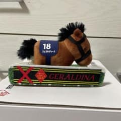 サラブレッドコレクション パドックぬいぐるみ6 ジェラルディーナ