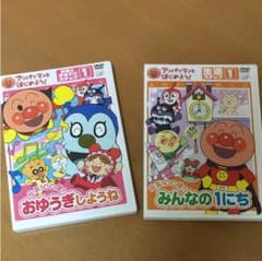アンパンマンDVDのサムネイル
