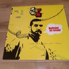 Pase Rock / Bullshit As Usual レコード