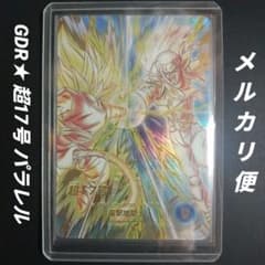 GDR☆ SDV10-051 超17号 ドラゴンボールスーパーダイバーズ - メルカリ
