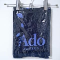 新品未開封　Ado カムパネルラ　マフラータオル Ado 「カムパネルラ」 マフラータオル - メルカリ