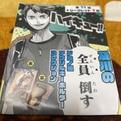 ハイキュー ドミノ風アクリルキーホルダーコレクションのサムネイル