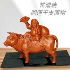 中古品】常滑焼☆開運干支置物☆牛 - メルカリ
