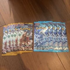 ポケモンカード スノーハザード クレイバースト未開封バラパック 10