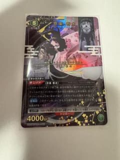 ユニオンアリーナ 京楽春水 SR BLEACHのサムネイル
