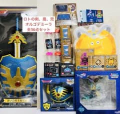 ドラゴンクエスト ロトの剣 盾 兜 オルゴデミーラ 全36点セット - メルカリ