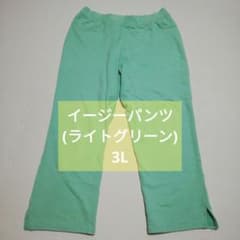 이지 팬츠 (라이트 그린) (3L)