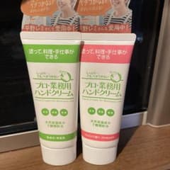 プロ・業務用ハンドクリーム 2種セットのサムネイル