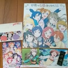 ラブライブ! μ'sありがとうプロジェクト 劇場特典＋おまけのサムネイル