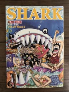 ONEPIECE SHARK COLOR WALK 5 画集 シャークのサムネイル