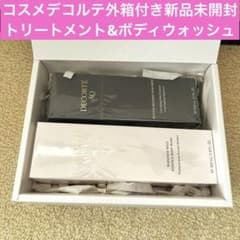 【新品未開封】DECORTÉ AQ ヘアセラム ボディウォッシュ 外箱梱包セット