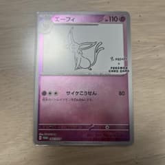 エーフィ：YU NAGABA × ポケモンカードゲーム PROMO SV-Pプ… - メルカリ