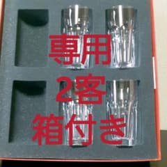 【専用】バカラ アルクール ハイボール グラス2客 箱付き 中古美品のサムネイル