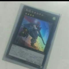 遊戯王 カステルのサムネイル
