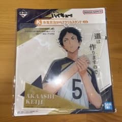 ハイキュー一番くじ 赤葦京治のサムネイル