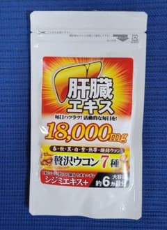 7種ウコンオールスター 肝臓エキス 180粒 約6ヶ月分のサムネイル
