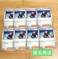 ポケモンカードゲーム ロケット団のラムダ 8枚 まとめ売り - メルカリ