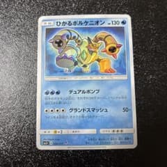 【PSA10】ひかるボルケニオン ☆ SM3+ ひかる伝説 028/072 ひかるボルケニオン ☆ SM3+ ひかる伝説 028/072 - メルカリ