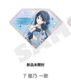 星乃一歌 感謝祭 5th ダイヤ型アクリルブロック