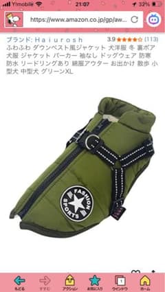 犬用ジャケット 防寒 防水 グリーン Lサイズのサムネイル