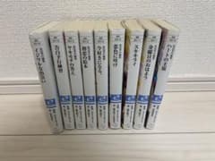 告白予行練習 小説 9冊セット 角川ビーンズ文庫のサムネイル