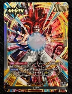 フュージョンワールド ゴジータ:GT リーダーパラレル L☆ FB09-097