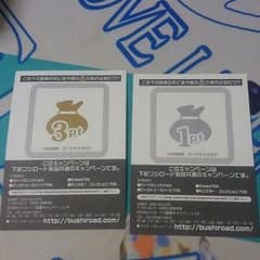 ヴァイス　金券　銀券のサムネイル