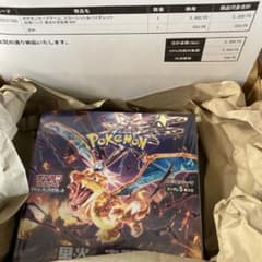 専用！ポケモンカードゲーム 拡張パック ボックス 2種セットのサムネイル