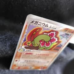 さいはての攻防 メガニウム δ-デルタ種 045/068 - メルカリ