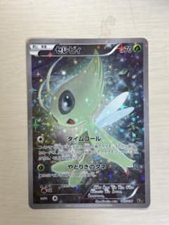 セレビィ XY BREAK コンセプトパック 幻・伝説ドリームキラ