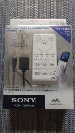 SONY ウォークマン専用ダイレクト録音キットのサムネイル