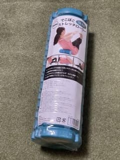 未開封ストレッチローラー　マッサージ　ストレッチ　直径約10×長さ約30.5cmのサムネイル