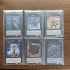 遊戯王 エクシーズ  セットのサムネイル