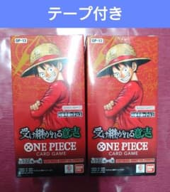 ワンピースカードゲーム 受け継がれる意志 2 BOX テープ付き未開封
