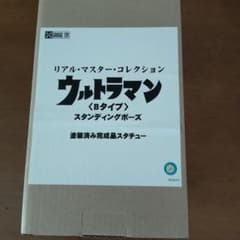 d*2様 ウルトラマンリアルマスターコレクションBタイプスタンディング