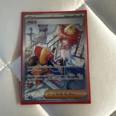 メロコ SAR スカーレット&バイオレット 拡張パック 古代の咆哮のサムネイル