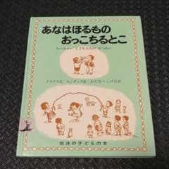 すーた様専用 あなはほるもの おっこちるとこのサムネイル