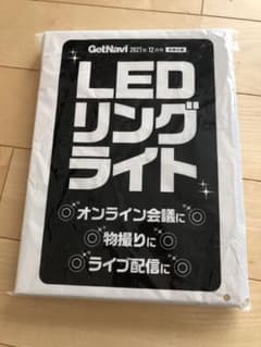 LEDリングライトのサムネイル