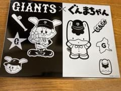 GIANTS×ぐんまちゃん　バスタオル　読売新聞のサムネイル