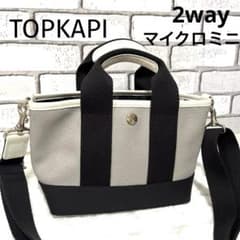 【美品】トプカピ スコッチグレイン マイクロミニ トートバッグ グレージュ