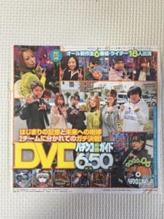 パチンコ必勝ガイド 6月 dvd - メルカリ