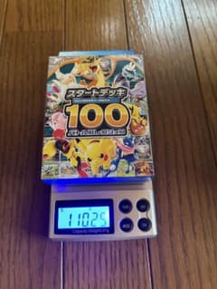 スタートデッキ100 110.25〜110.28グラムのサムネイル