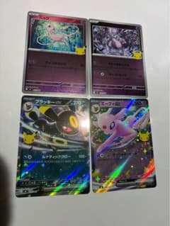 ポケモンカード 25周年 ミュウ ミュウツー ブラッキー エーフィ 4枚のサムネイル