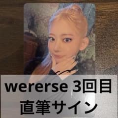 LE SSERAFIM 直筆サイン サクラ ラキドロ PUREFLOW - メルカリ