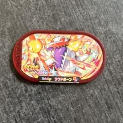 メガスタ　ラウドボーン　ハッピーセットのサムネイル