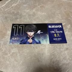 ブルーロック 40巻発売記念 アニメイト特典 チケット風カード 潔世一のサムネイル