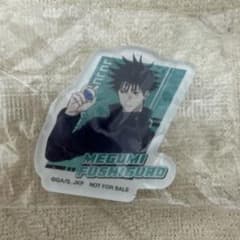 Jujutsu Kaisen Kurazushi Bikurapon Sticker Megumi Fushiguro