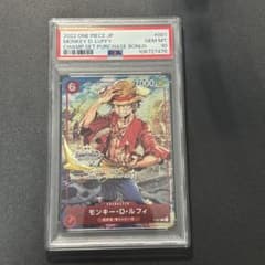【PSA10】モンキー・D・ルフィ P-001 チャンピオンシップセット PSA10】モンキー・D・ルフィ P [P-001] (チャンピオンシップセット ワンピース カードゲーム